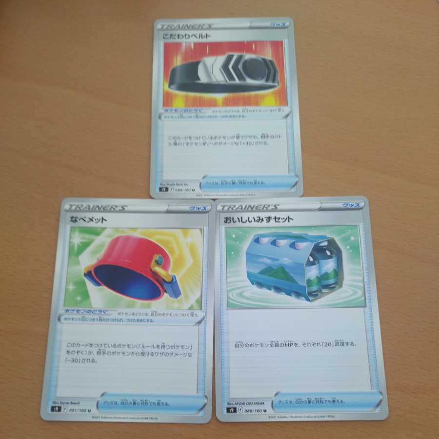 Biancato U Nabemet Fresh Water Set