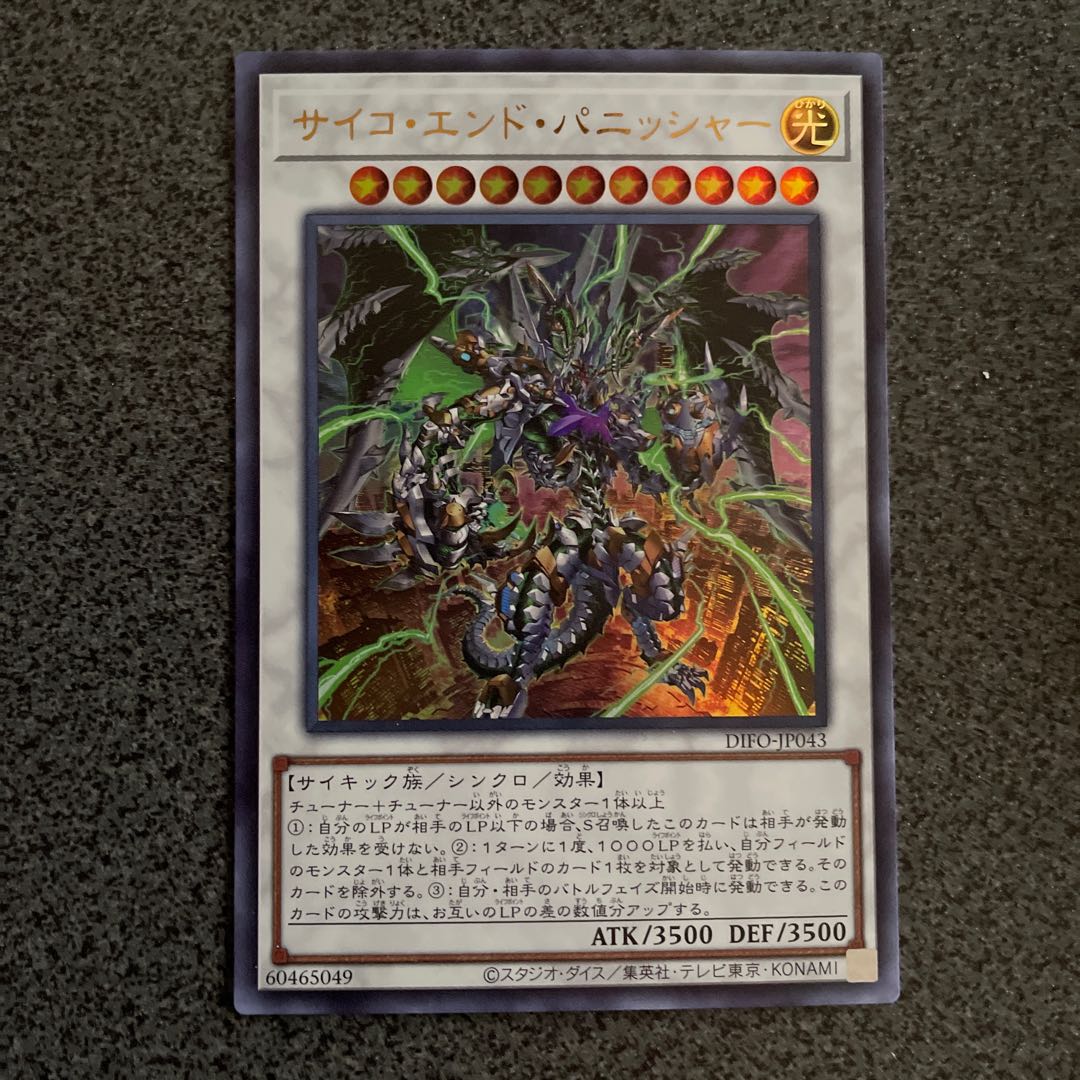 Psycho End Punisher Ultra Rare