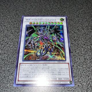 サイコ・エンド・パニッシャー シークレットレア