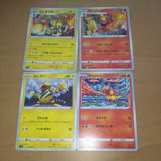 Electivire U Magmortar Electabuzz Magmar