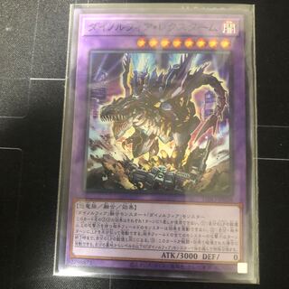 Dynorphia Rexxam Super Rare