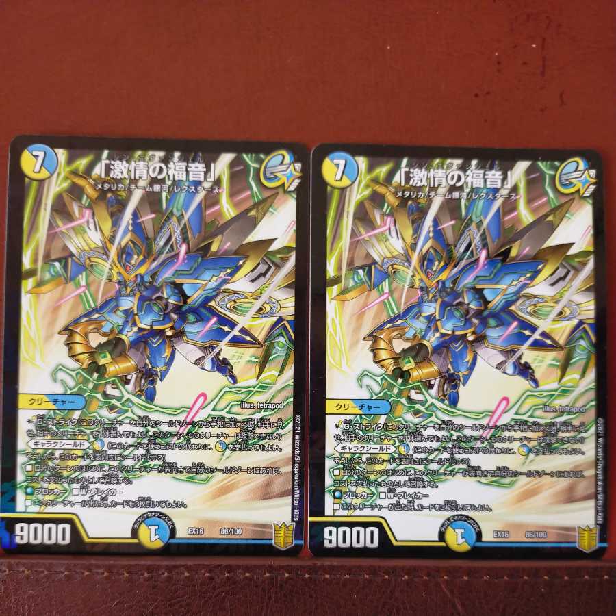 Tkc835 Set Discount "Fury's Evangelize"