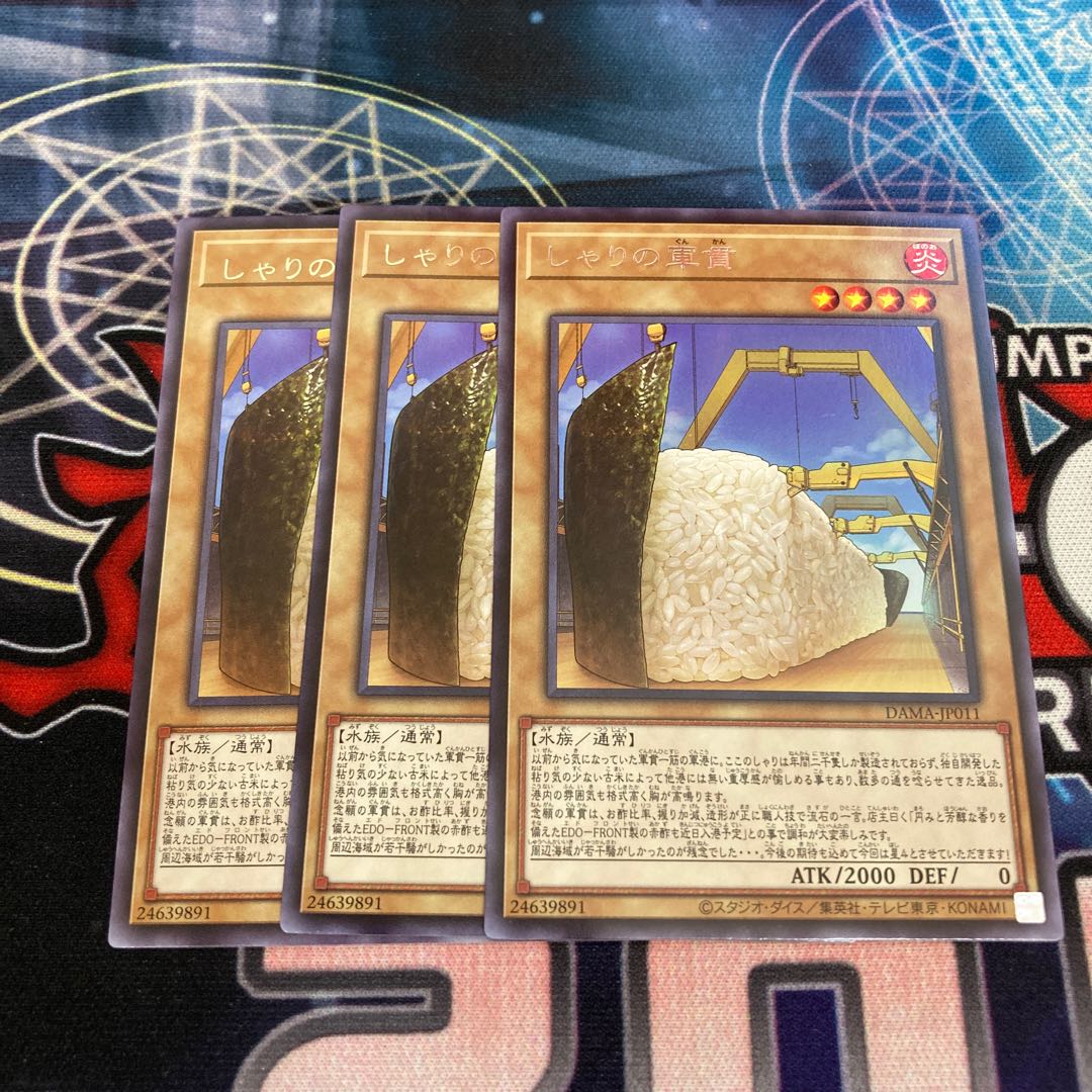 Gunkan Suship Shari Rare 3 pieces