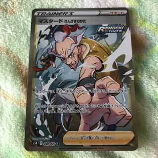 マスタード れんげきのかた SR