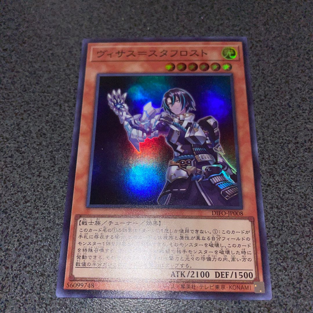 Visas-Stuff Disappear Super Rare