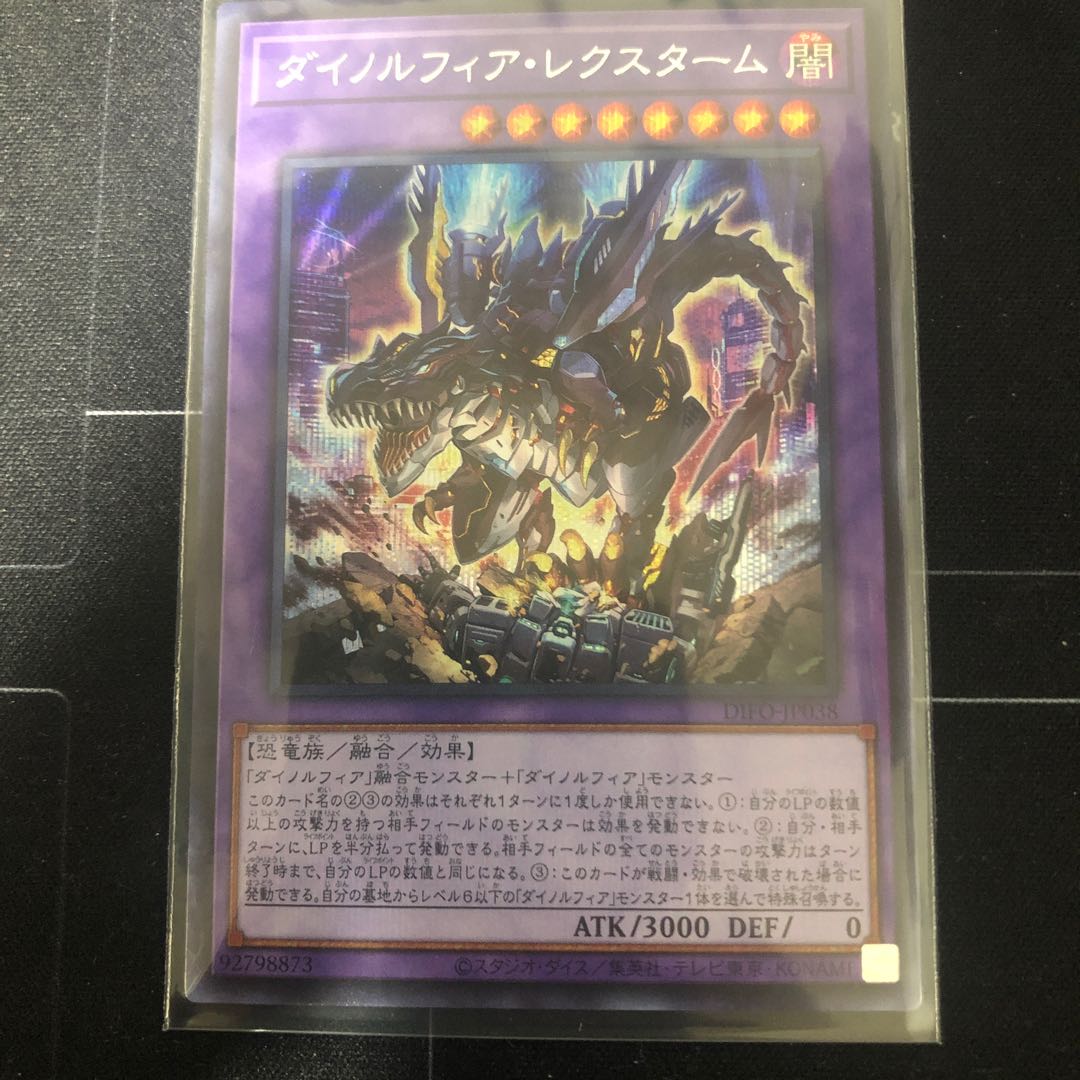 Dynorphia Rectum Secret Rare