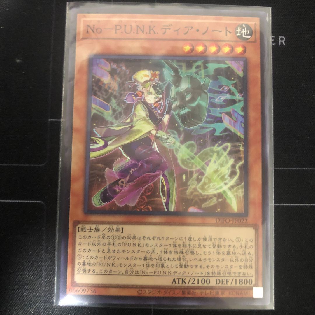 No-P.U.N.K. Dear Note Super Rare