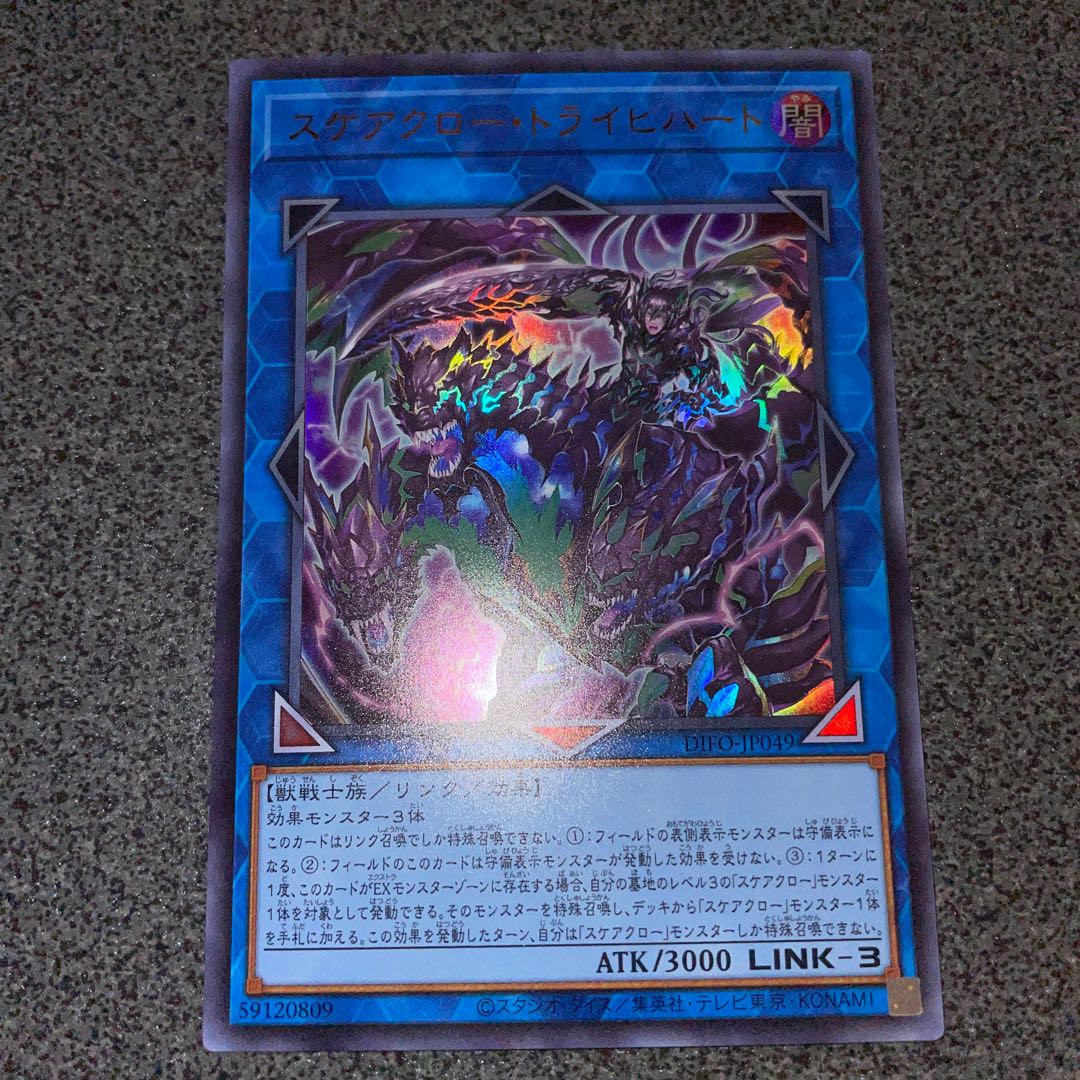 Scarecrow Trich Heart Ultra Rare