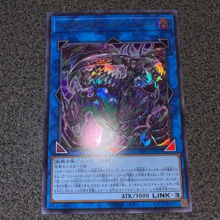 Scarecrow Trich Heart Ultra Rare