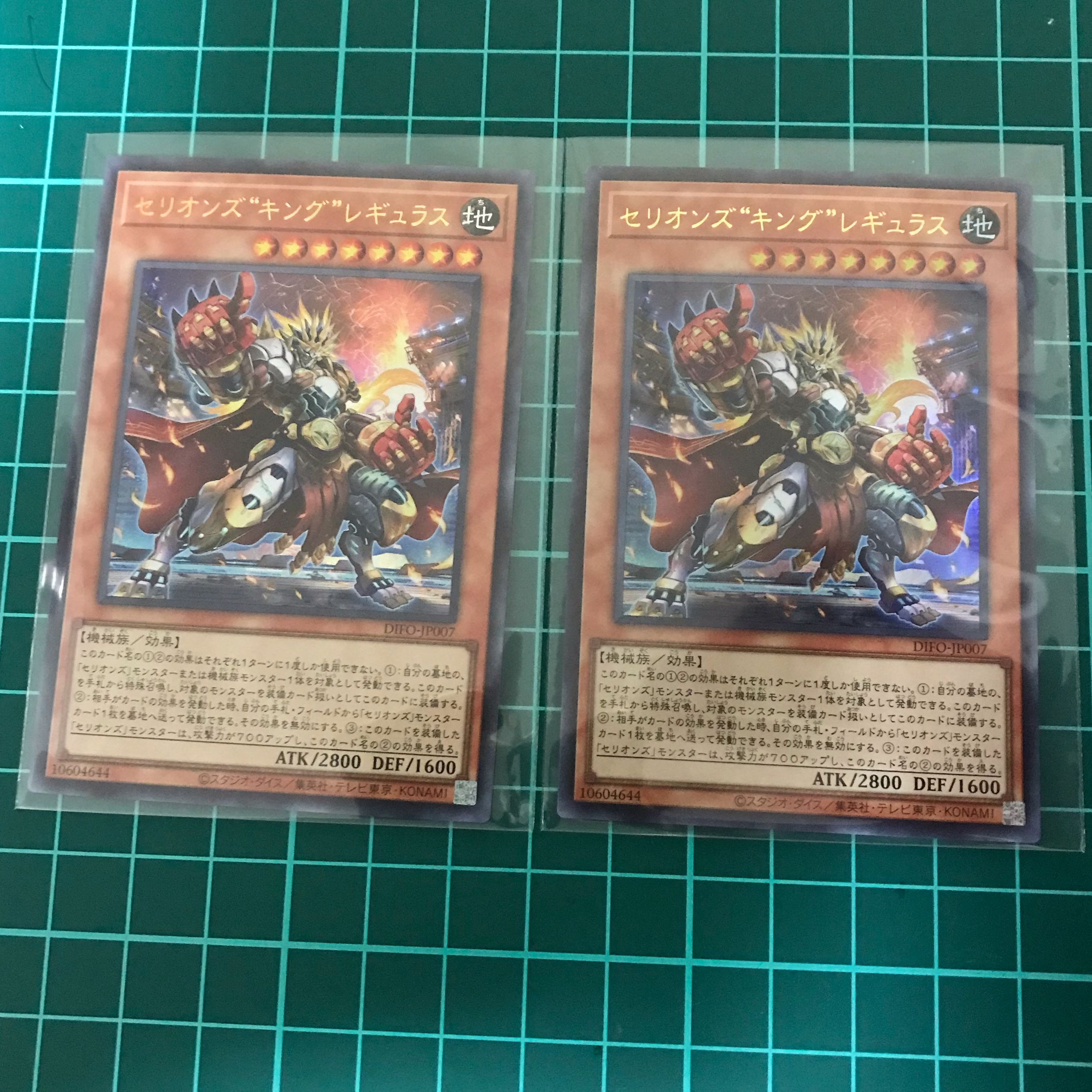 2 Cellions "King" Regulus Ultra Rare