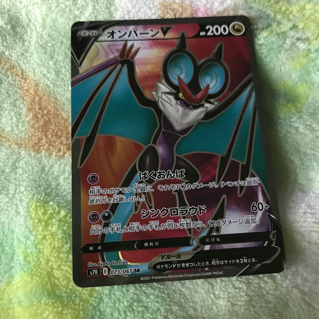 オンバーンv Srの通販 天猫 Magi トレカ専用フリマアプリ