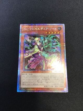 No-P.U.N.K. Dear Note Prismatic Secret Rare