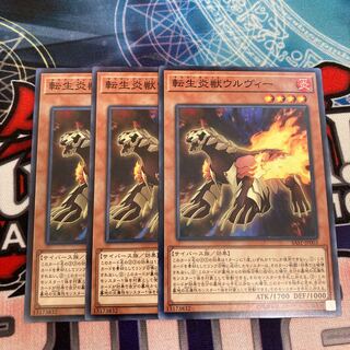 Salamangreat Wolvie Normal 3 pieces