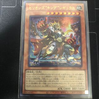 Cellions "King" Regulus Ultra Rare