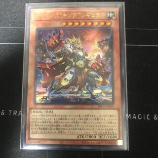 Cellions "King" Regulus Ultra Rare