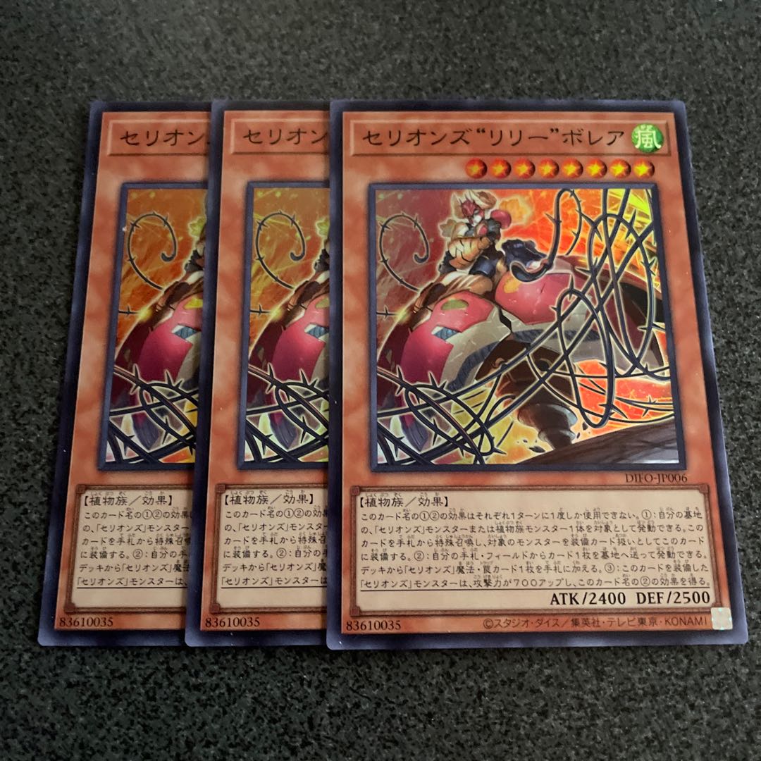 Cellions "Lily" Bollea