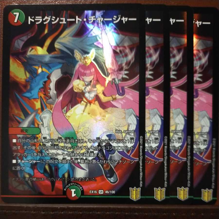 Tkc845 set discount Drag Chute Charger SR 46/100