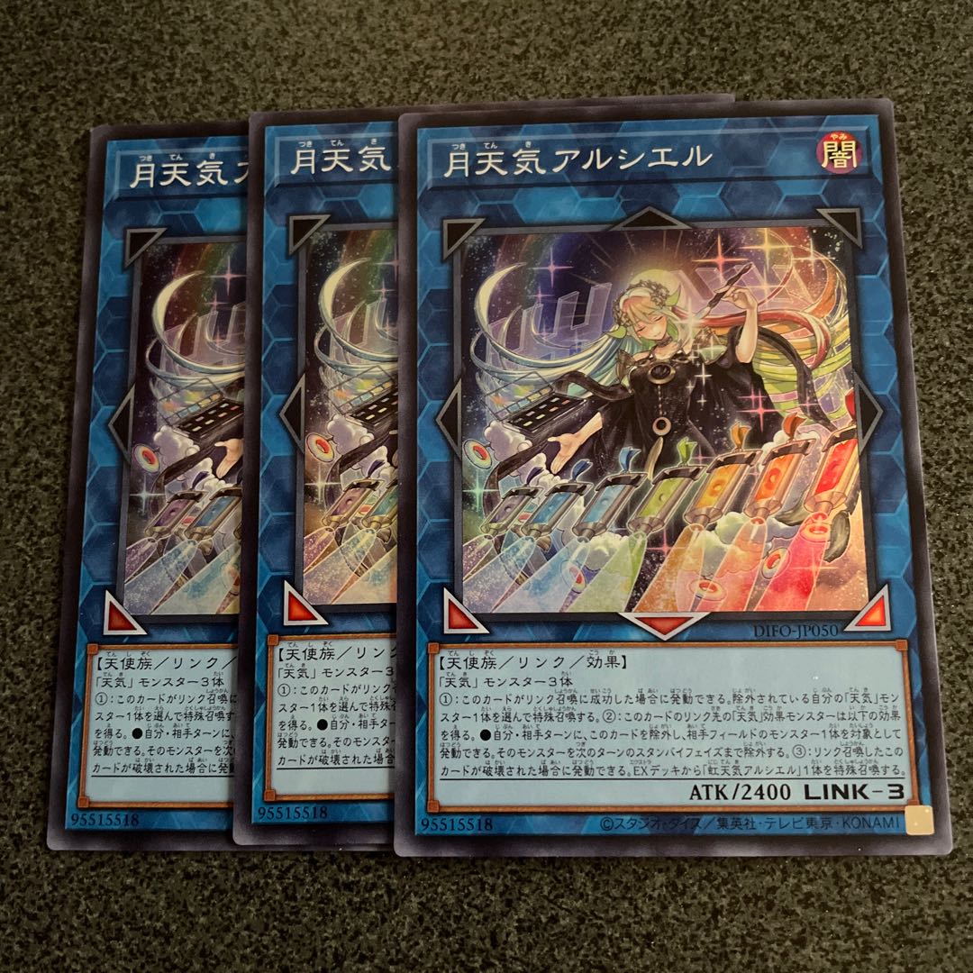 Moon Weather Alciere Super Rare