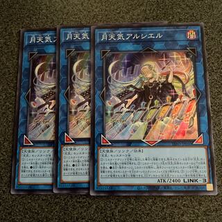 月天気アルシエル スーパーレア