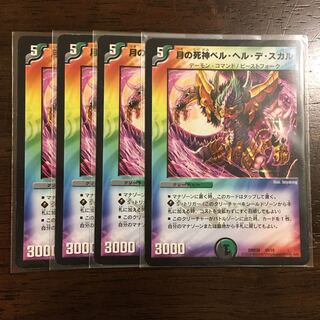 月の死神ベルヘルデスカル初期