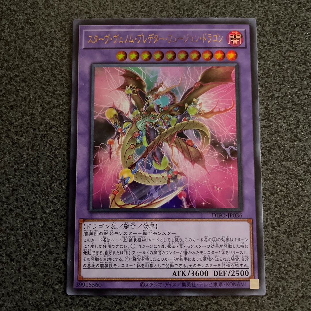 Starving Venom Fusion Dragon Ultra Rare