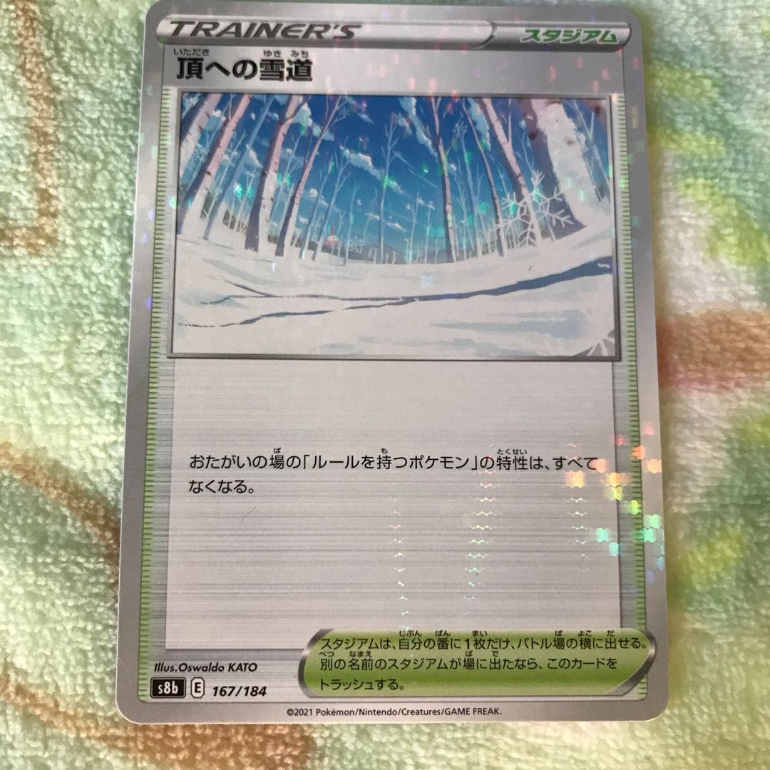 Snow path to the top (Kira)