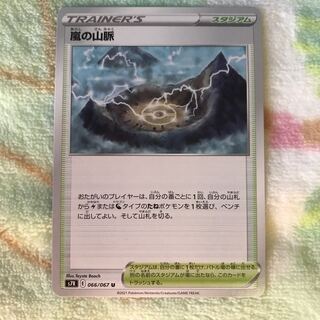 Mountain Veins of Storm