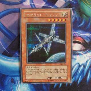 Satellite Cannon GB8-004 Secret Rare