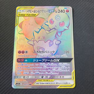 Togepi&Cleffa&IgglybuffGX HR