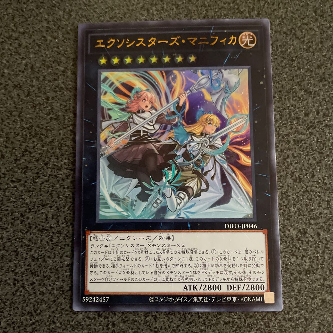 Exorcist's Magnifica Ultra Rare