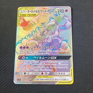 Trevenant&DusknoirGX HR