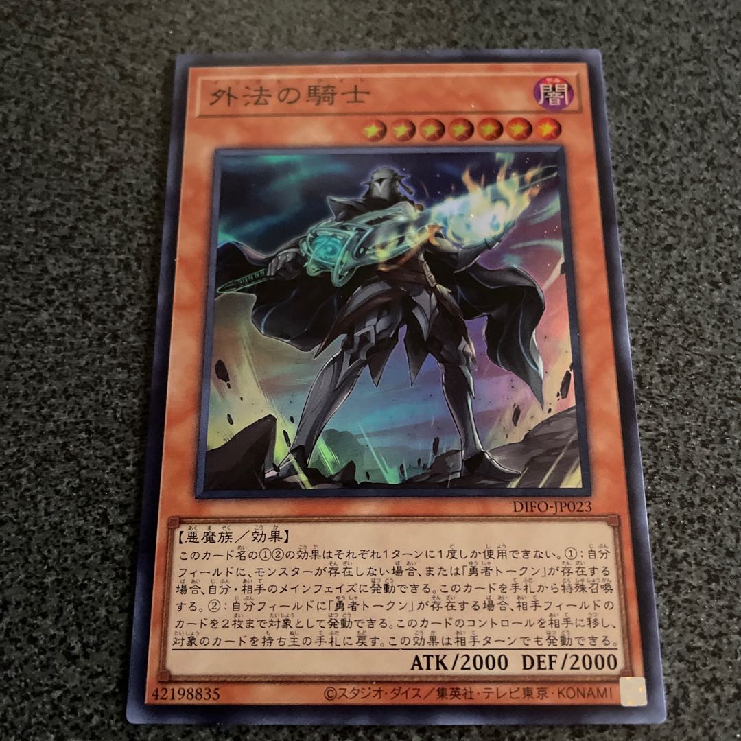 Knight of the Foreign Law Super Rare