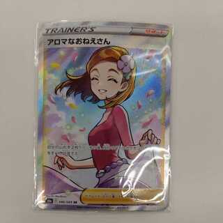 アロマなおねえさん