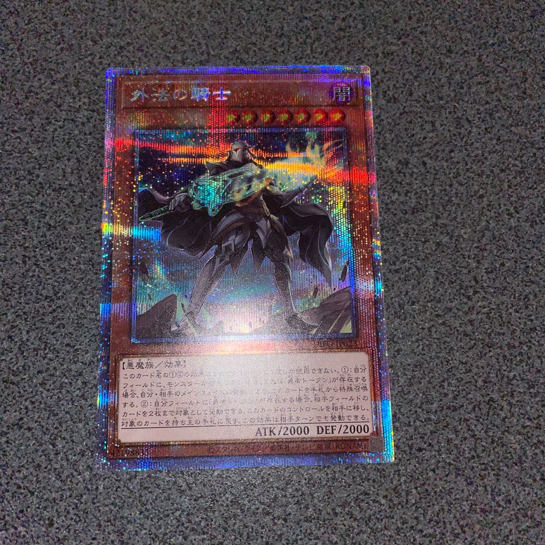 外法の騎士 プリズマティックシークレットレア