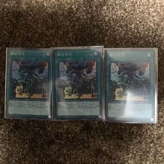 融合派兵　スーパーレア3枚