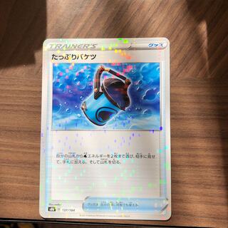 Capacious Bucket (Kira)