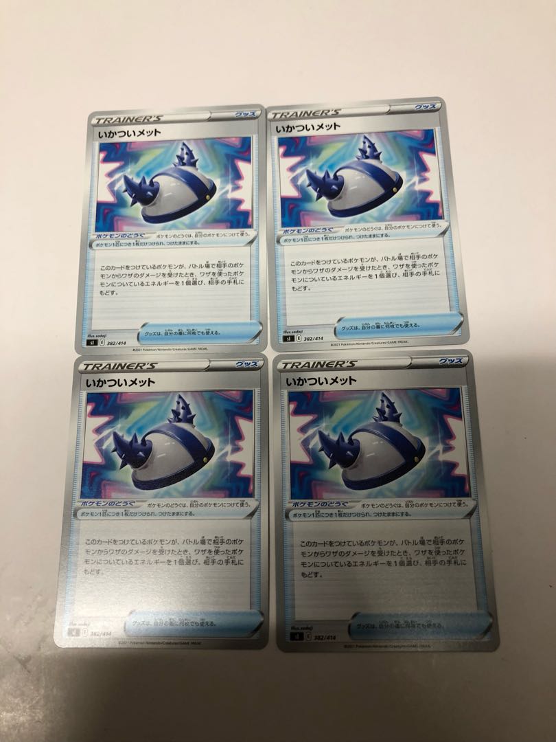 A set of four rugged met