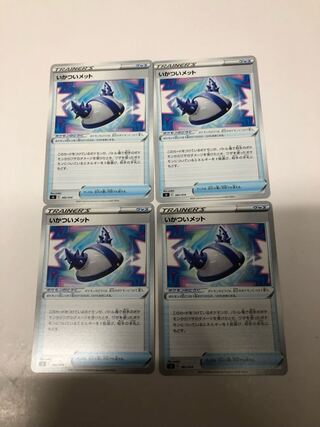 A set of four rugged met