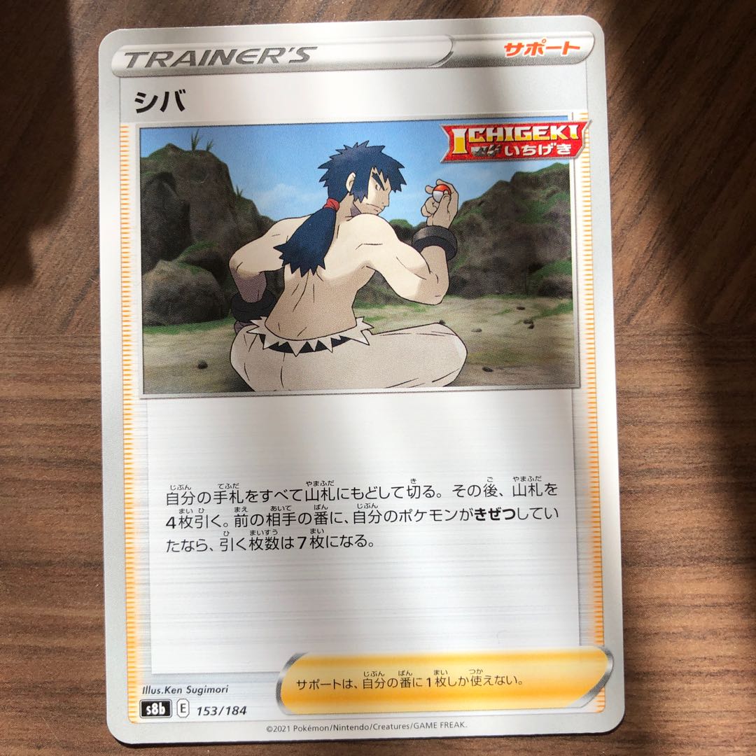 birch (esp. Japanese white birch)