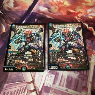 SSS Class Natural Disaster: Dead Damned