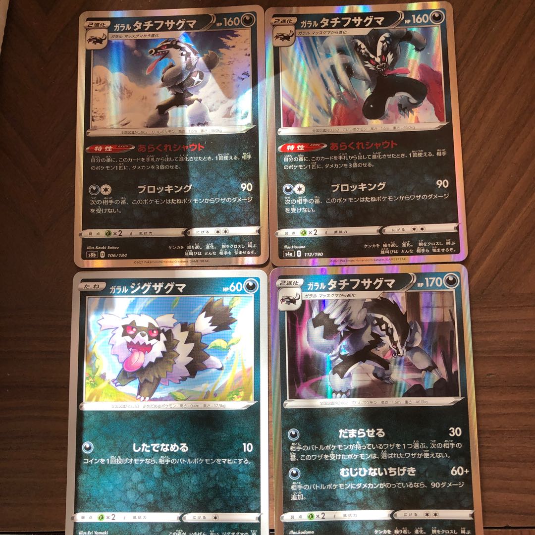 Galal Obstagoon Galal Zigzagoon