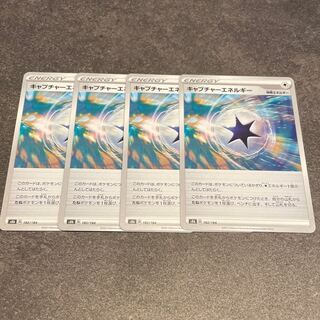 CaptureEnergy 4 sheets