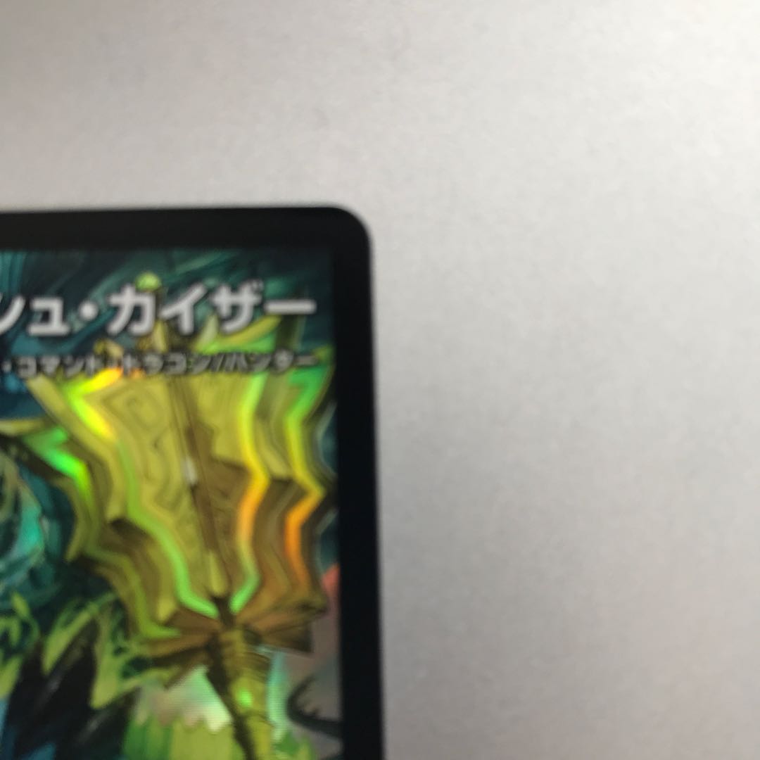 Meteor Gaiash Kaiser