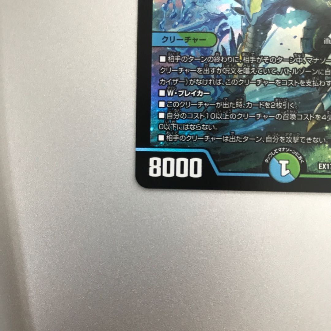 Meteor Gaiash Kaiser