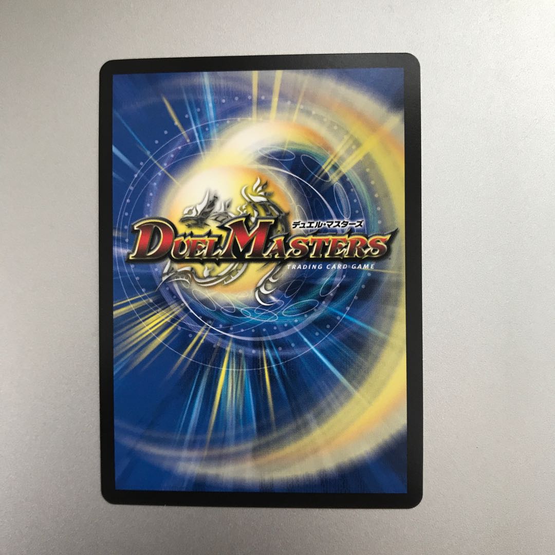 Meteor Gaiash Kaiser