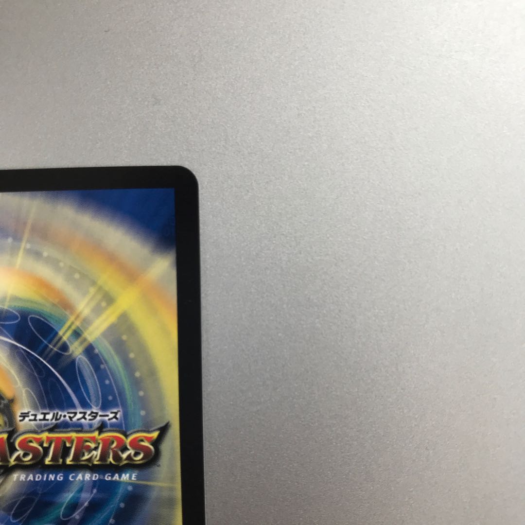 Meteor Gaiash Kaiser