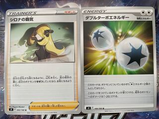 Double Turbo Energy Cynthia Supremacy Set