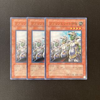 c119 Goblin Elite Attack Force Super Rare 3 Card Set Yu-Gi-Oh!