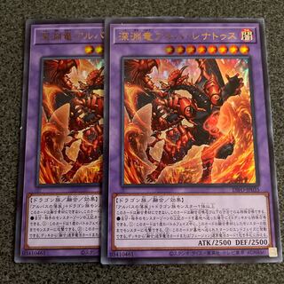 Abyssal Dragon Alba Renatus Ultra Rare