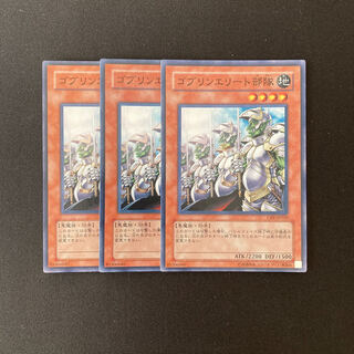 c120 Goblin Elite Attack Force Super Rare 3-Piece Set Yu-Gi-Oh!